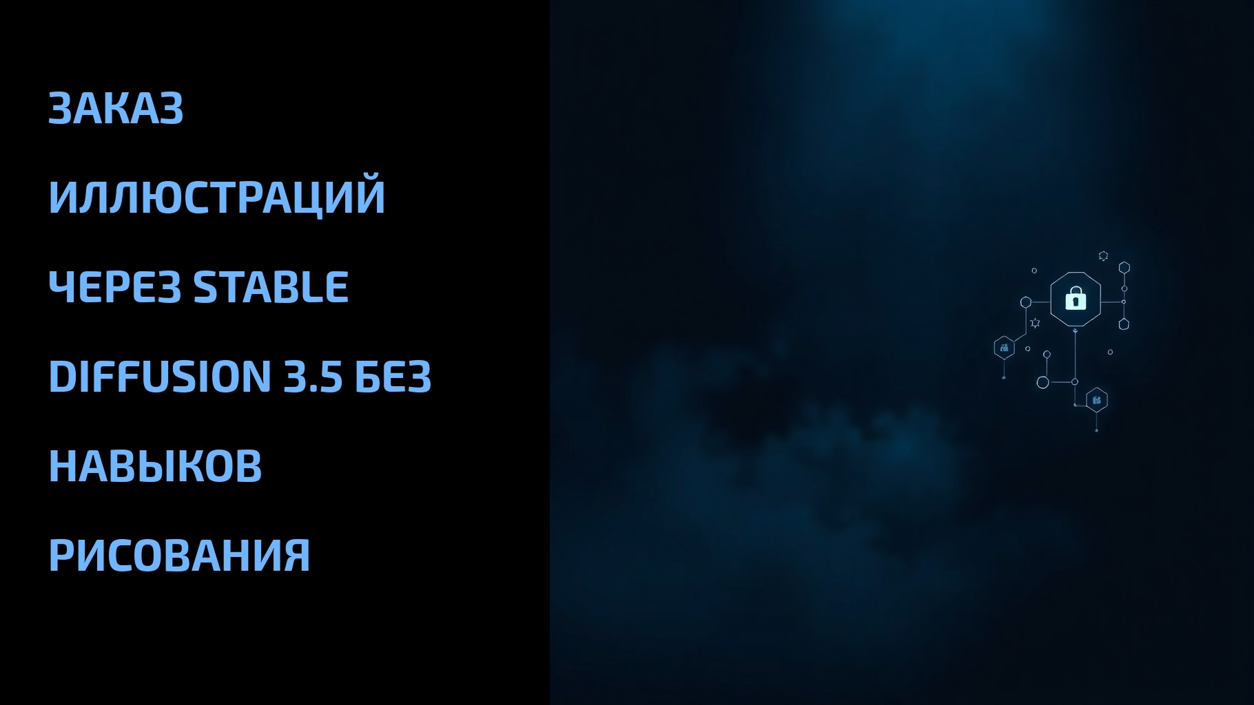 Вы сейчас просматриваете Заказ иллюстраций через Stable Diffusion 3.5 без навыков рисования